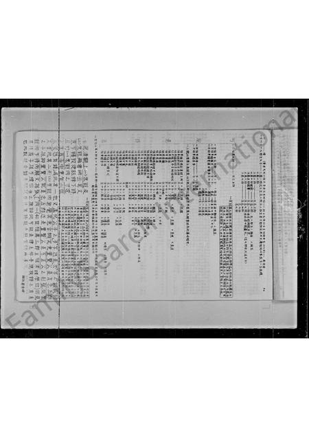 广东沈氏族谱-宝安县观澜乡沈氏族谱.pdf电子版插图3