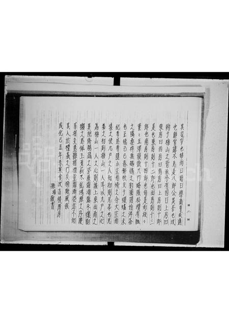 广东沈氏族谱-沈氏族谱潮安县华美乡.pdf电子版插图3