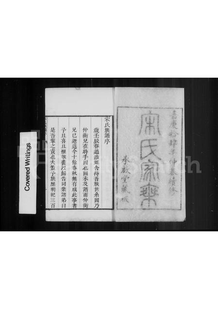 河南宋氏族谱-大梁宋氏族谱 _ 宋氏家乘.pdf电子版插图3