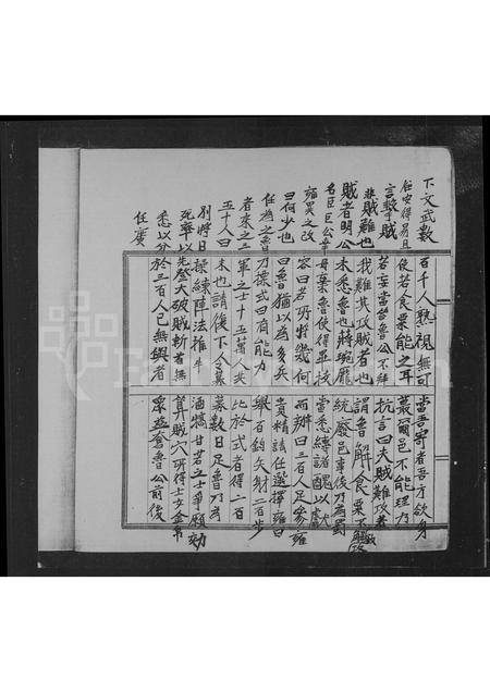 广东陶氏族谱-松友祖家谱(广东陶氏总谱) _ [2卷].pdf电子版插图3