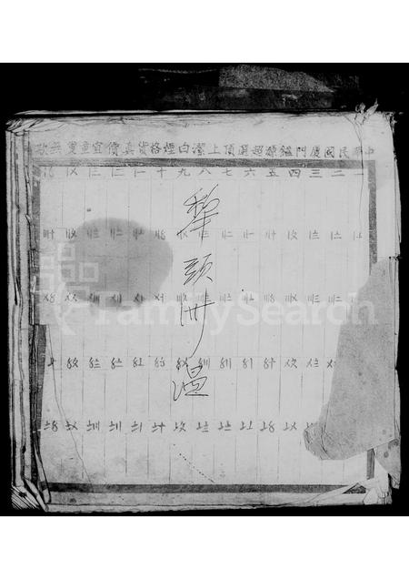 广东温氏族谱-[温氏族谱] _ 广东五华.pdf电子版插图3