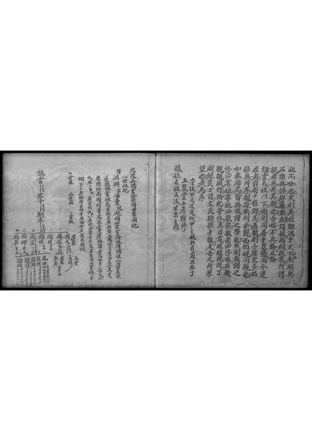广东吴氏族谱-五聚堂旧谱原序.pdf电子版插图3