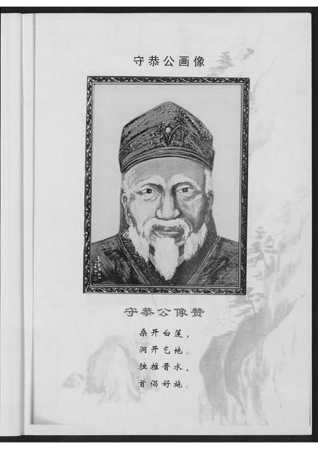 福建黄氏族谱-紫云黄氏南安房大田城闗白岩兜分派族谱.pdf电子版插图3