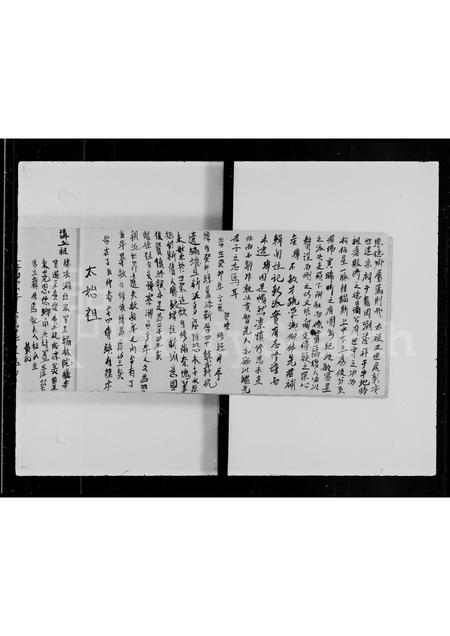 广东吴氏族谱-延陵世系族谱 _ 吴氏族谱.pdf电子版插图3
