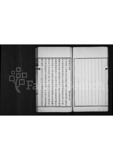 河南吴氏族谱-中州固陵吴氏家乘.pdf电子版插图3