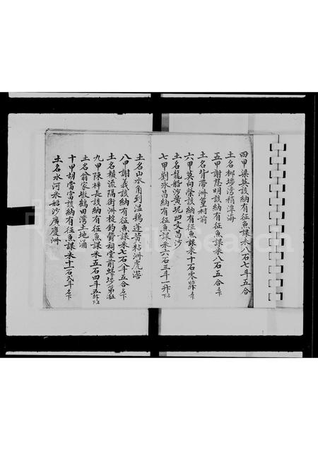 广东谢氏族谱-谢姓族谱.pdf电子版插图3