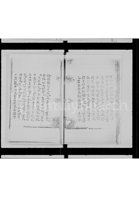 广东徐氏族谱-徐氏族谱 _ 大屿山梅窝.pdf电子版插图3