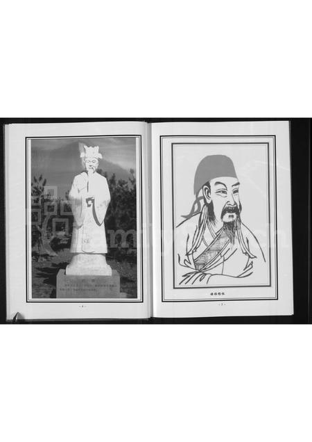 河南杨氏族谱-杨氏家谱 _ 沁阳窑头.pdf电子版插图3