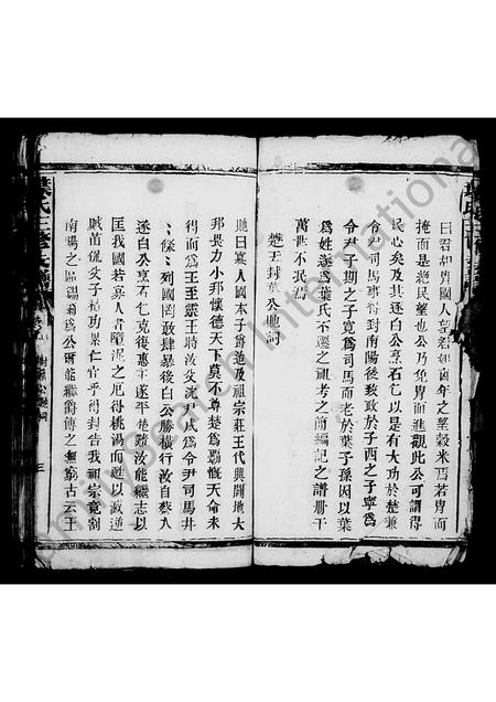广东叶氏族谱-叶氏支谱 [5卷,首1卷].pdf电子版插图3