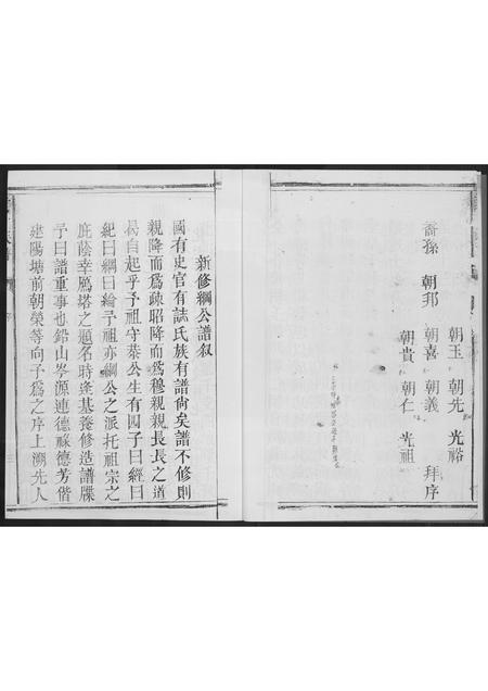 福建黄氏族谱-紫云黄氏宗谱.pdf电子版插图3