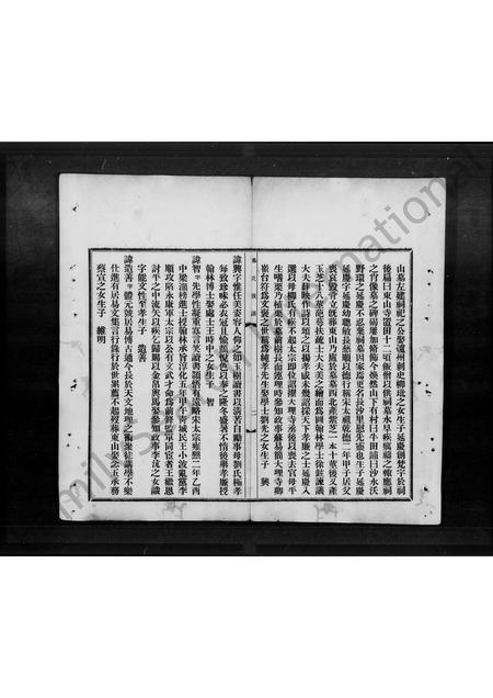 广东易氏族谱-易修礼堂家谱.pdf电子版插图3