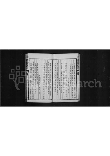 河南余氏族谱-新安郡余氏家谱.pdf电子版插图3 河南余氏族谱-新安郡余氏家谱.pdf电子版插图3