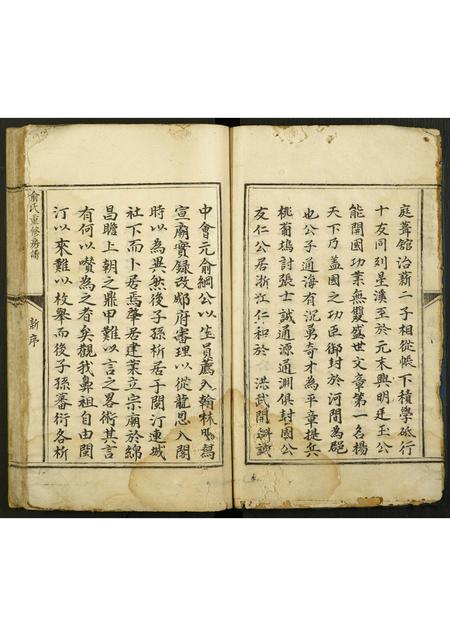 江西、福建俞氏族谱-闽地河间俞氏重修房谱.pdf电子版插图3