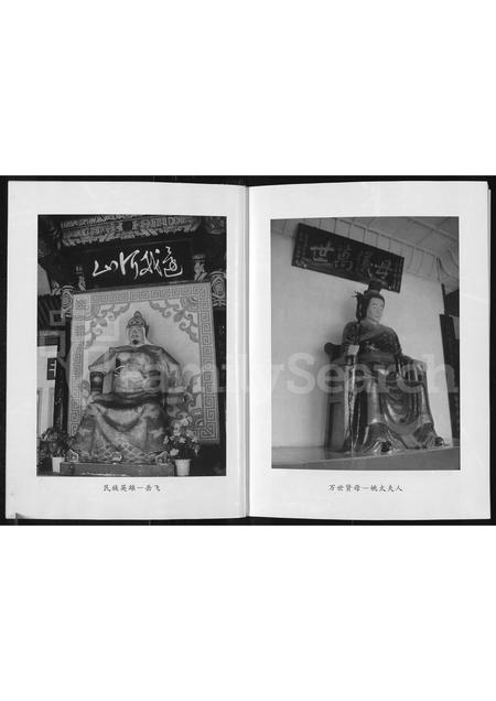 河南岳氏族谱-河南登封岳家楼岳氏宗谱.pdf电子版插图3 河南岳氏族谱-河南登封岳家楼岳氏宗谱.pdf电子版插图3