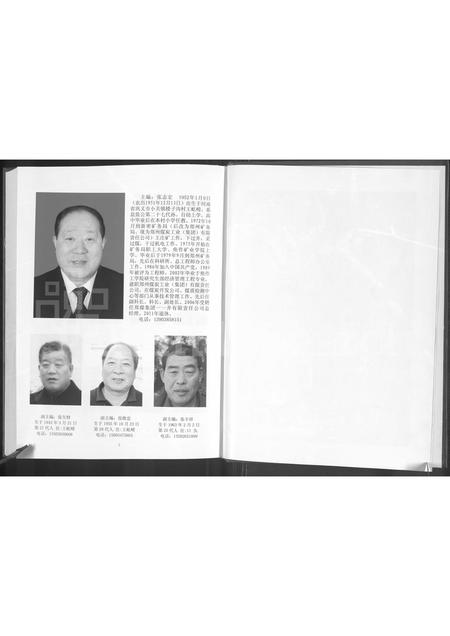 河南张氏族谱-梁郡世家 _ 王屹崂张氏家谱.pdf电子版插图3