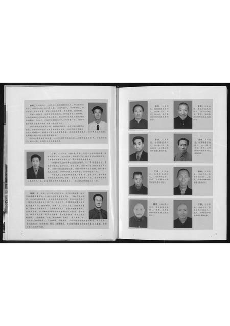 河南张氏族谱-清河张氏族谱 _ 第八次续编.pdf电子版插图3