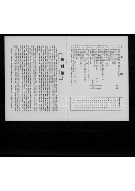广东郑氏族谱-郑氏南莆祖五大房宗亲会成立二周年纪念特刊.pdf电子版插图3