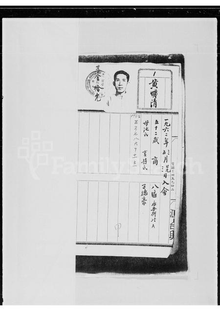 广东郑氏族谱-郑氏堂上族谱.pdf电子版插图3