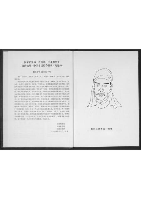 福建黄氏族谱-莆阳黄氏通书.pdf电子版插图3