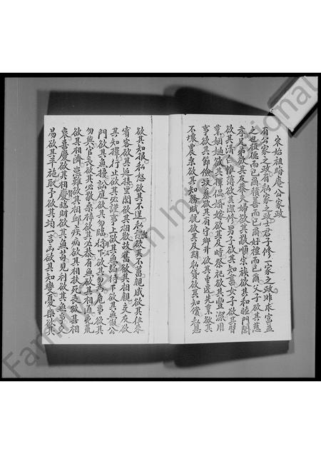广东朱氏族谱-紫阳[朱氏]家乘.pdf电子版插图3
