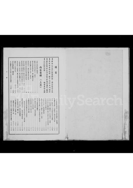 广东庄氏族谱-华南上沙庄氏族谱 [上,下集].pdf电子版插图3