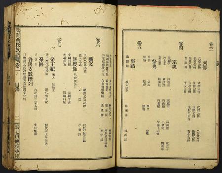 广东曹氏族谱-鸦湖曹氏族谱.pdf电子版插图3
