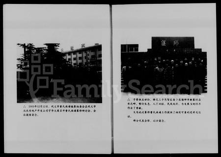 河南曹氏族谱-曹氏族谱.pdf电子版插图3
