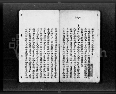 广东陈氏族谱-古博陈氏族谱 [三卷].pdf电子版插图3