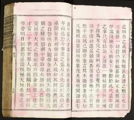 广东陈氏族谱-颍川陈氏七修族谱.pdf电子版插图3
