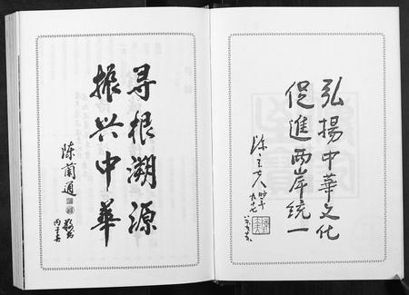 广东陈氏族谱-陈氏族谱[上下卷].pdf电子版插图3