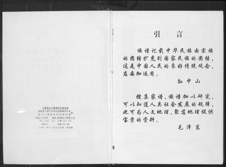 福建黄氏族谱-虎丘六叶黄氏宗谱.pdf电子版插图3