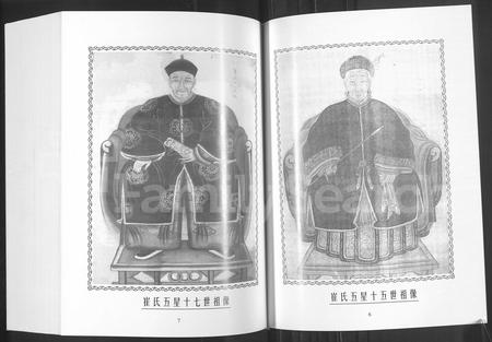 河南崔氏族谱-崔氏族谱.pdf电子版插图3