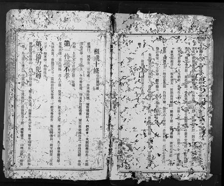 广东邓氏族谱-南阳堂邓氏四修联谱.pdf电子版插图3