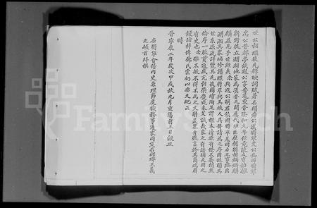 广东邓氏族谱-南阳邓氏族谱.pdf电子版插图3