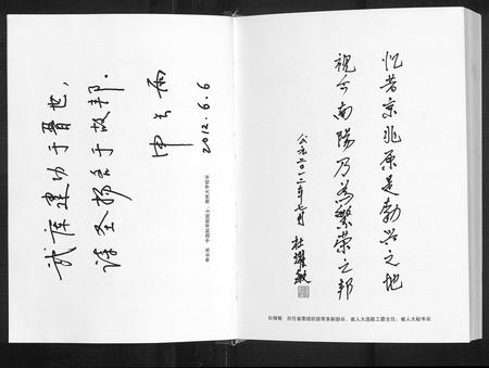 河南杜氏族谱-苑东社岗杜氏族谱.pdf电子版插图3