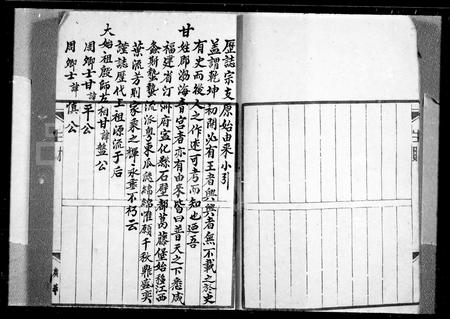 广东甘氏族谱-甘氏族谱.pdf电子版插图3