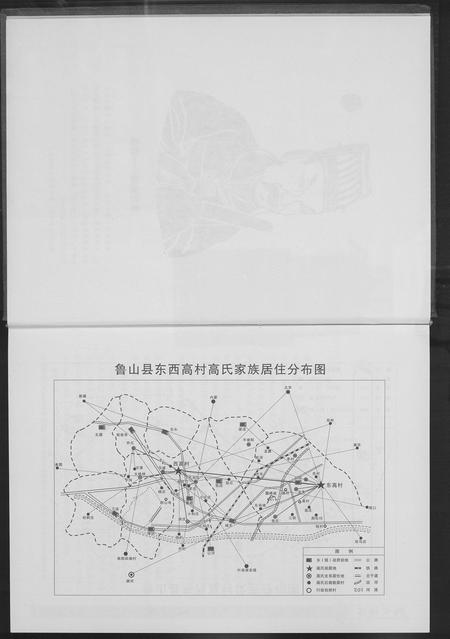 河南高氏族谱-高氏家谱.pdf电子版插图3