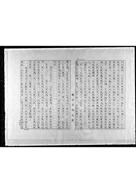 福建陈氏族谱-[陈姓族谱].pdf电子版插图3