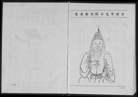江西、福建韩氏族谱-韩氏十一修族谱.pdf电子版插图3