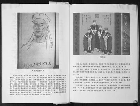 广东洪氏族谱-洪氏源流志.贵生系[不分卷].pdf电子版插图3