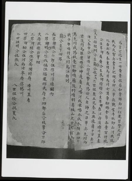 广东黄氏族谱-广东肇庆黄氏宗谱.pdf电子版插图3