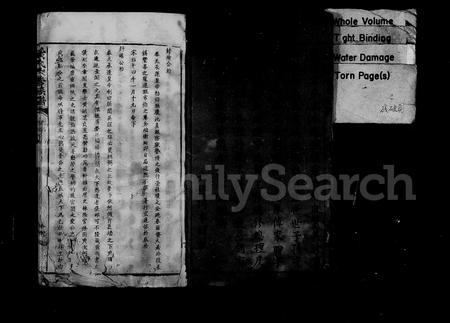 江西、广东黄氏族谱-黄氏六修族谱 [6卷].pdf电子版插图3