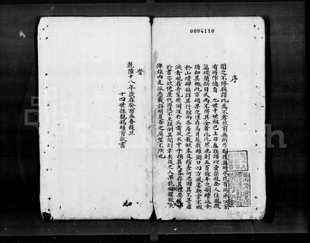 广东黄氏族谱-黄氏梅月房谱.pdf电子版插图3