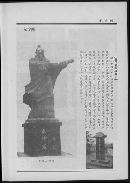 河南黄氏族谱-大别山黄氏文化与源流初探.pdf电子版插图3