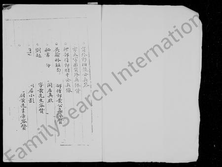 河南黄氏族谱-河南如堂黄氏宗谱.pdf电子版插图3