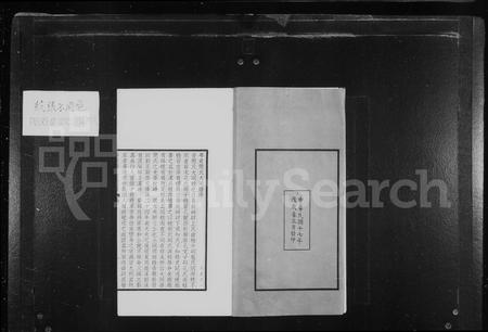 广东简氏族谱-粤东简氏大同谱 [13卷,首6卷].pdf电子版插图3