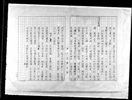 广东邝氏族谱-[邝氏族谱].pdf电子版插图3