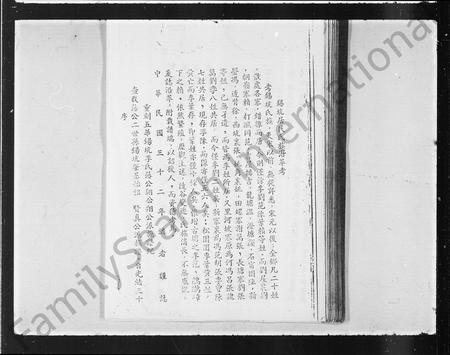 广东李氏族谱-五华锡坑李氏藩, 翱, 翔公派族谱.pdf电子版插图3