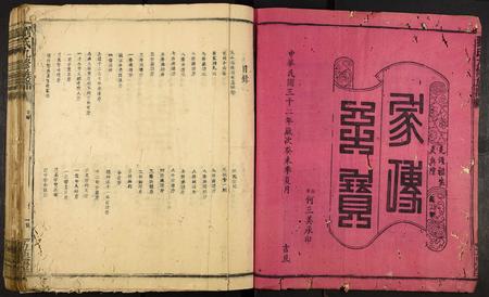 广东刘氏族谱-刘氏九修族谱.pdf电子版插图3