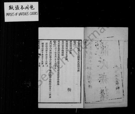 广东龙氏族谱-广东顺德县大良乡龙氏族谱 [17卷].pdf电子版插图3